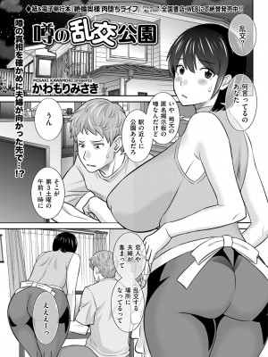 メンズゴールド 2023年7月号 [DL版]_083