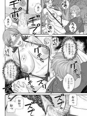 メンズゴールド 2023年7月号 [DL版]_098
