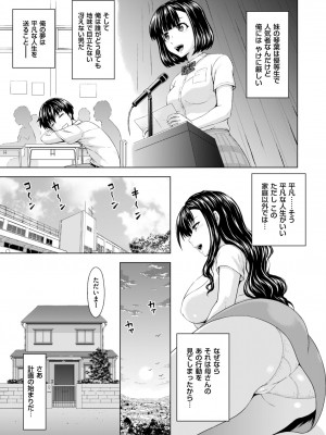 メンズゴールド 2023年7月号 [DL版]_069