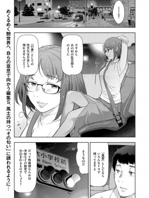 メンズゴールド 2023年7月号 [DL版]_219
