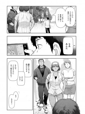 メンズゴールド 2023年7月号 [DL版]_224