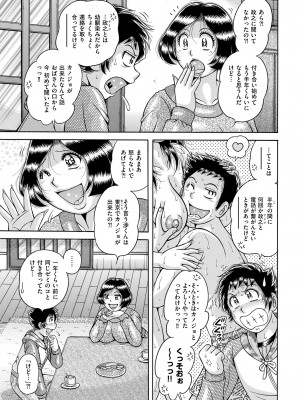 メンズゴールド 2023年7月号 [DL版]_183