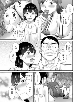 メンズゴールド 2023年7月号 [DL版]_089