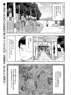 メンズゴールド 2023年7月号 [DL版]_223