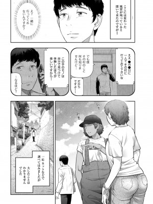 メンズゴールド 2023年7月号 [DL版]_222