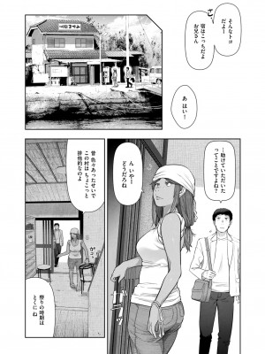 メンズゴールド 2023年7月号 [DL版]_226