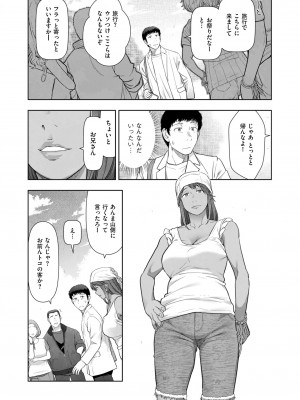 メンズゴールド 2023年7月号 [DL版]_225