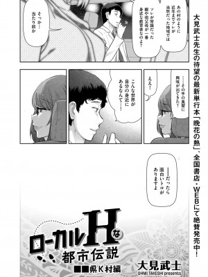 メンズゴールド 2023年7月号 [DL版]_220