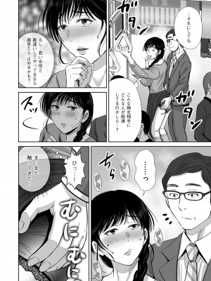 メンズゴールド 2023年7月号 [DL版]_050