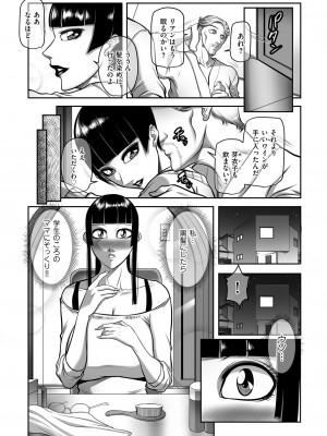 メンズゴールド 2023年7月号 [DL版]_199