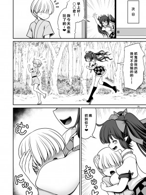 [世捨人な漫画描き (ともきとものり)] どこでもエッチさせてくれる成美ちゃん (東方Project)｜不管在什么地方都允许做爱的成美酱 [命蓮寺漢化組×莉莉我老婆汉化组汉化组] [DL版]_26