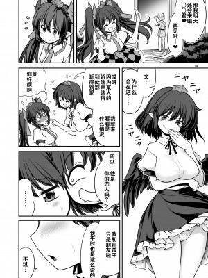 [世捨人な漫画描き (ともきとものり)] どこでもエッチさせてくれる成美ちゃん (東方Project)｜不管在什么地方都允许做爱的成美酱 [命蓮寺漢化組×莉莉我老婆汉化组汉化组] [DL版]_34
