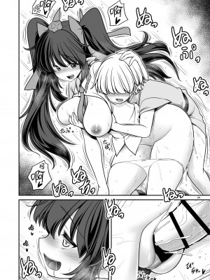 [世捨人な漫画描き (ともきとものり)] どこでもエッチさせてくれる成美ちゃん (東方Project)｜不管在什么地方都允许做爱的成美酱 [命蓮寺漢化組×莉莉我老婆汉化组汉化组] [DL版]_24
