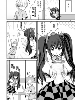 [世捨人な漫画描き (ともきとものり)] どこでもエッチさせてくれる成美ちゃん (東方Project)｜不管在什么地方都允许做爱的成美酱 [命蓮寺漢化組×莉莉我老婆汉化组汉化组] [DL版]_30