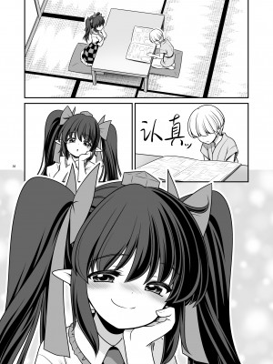 [世捨人な漫画描き (ともきとものり)] どこでもエッチさせてくれる成美ちゃん (東方Project)｜不管在什么地方都允许做爱的成美酱 [命蓮寺漢化組×莉莉我老婆汉化组汉化组] [DL版]_31