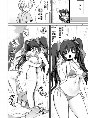 [世捨人な漫画描き (ともきとものり)] どこでもエッチさせてくれる成美ちゃん (東方Project)｜不管在什么地方都允许做爱的成美酱 [命蓮寺漢化組×莉莉我老婆汉化组汉化组] [DL版]_28