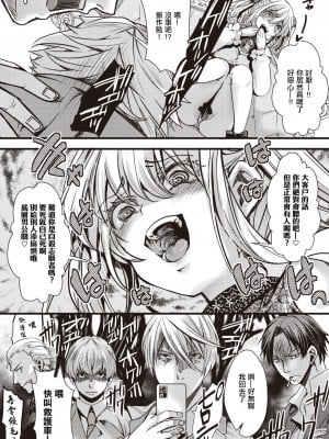[hal] 【完全超悪】頂き女王みみちゃんvs激おこおぢ連合 (コミックゼロス #105)｜貪婪女王美美親vs激怒大叔聯盟 [中国翻訳] [DL版]_02