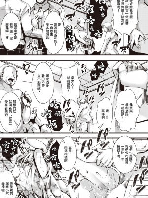 [hal] 【完全超悪】頂き女王みみちゃんvs激おこおぢ連合 (コミックゼロス #105)｜貪婪女王美美親vs激怒大叔聯盟 [中国翻訳] [DL版]_17
