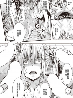 [hal] 【完全超悪】頂き女王みみちゃんvs激おこおぢ連合 (コミックゼロス #105)｜貪婪女王美美親vs激怒大叔聯盟 [中国翻訳] [DL版]_16