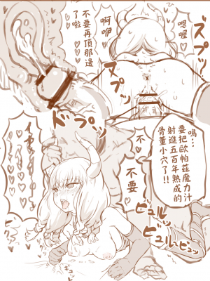 [山田サトウ] アウラＶＳ種付けおじさん | 阿烏拉VS播種大叔 (葬送のフリーレン) [中国翻訳] [Origin個人測試漢化]_02