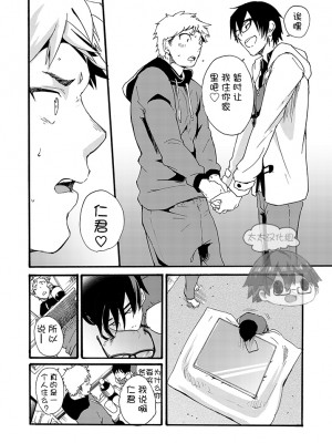 [エイチジジョウ (たかみや)] 家出少年-金無し、家無し、宿代は当然…[太太汉化组] [Digital]_iede0_008