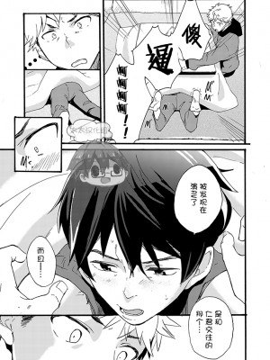 [エイチジジョウ (たかみや)] 家出少年-金無し、家無し、宿代は当然…[太太汉化组] [Digital]_iede0_011