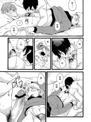 [エイチジジョウ (たかみや)] 家出少年-金無し、家無し、宿代は当然…[太太汉化组] [Digital]_iede0_025