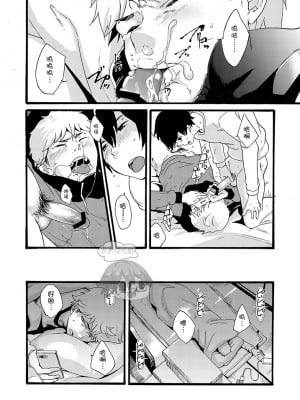 [エイチジジョウ (たかみや)] 家出少年-金無し、家無し、宿代は当然…[太太汉化组] [Digital]_iede0_028