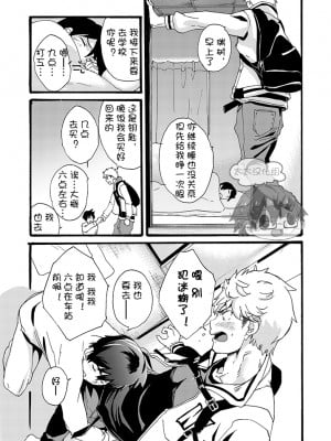 [エイチジジョウ (たかみや)] 家出少年-金無し、家無し、宿代は当然…[太太汉化组] [Digital]_iede0_029