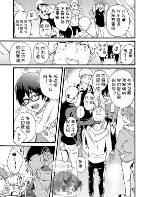 [エイチジジョウ (たかみや)] 家出少年-金無し、家無し、宿代は当然…[太太汉化组] [Digital]_iede0_031
