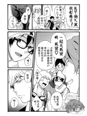 [エイチジジョウ (たかみや)] 家出少年-金無し、家無し、宿代は当然…[太太汉化组] [Digital]_iede0_032