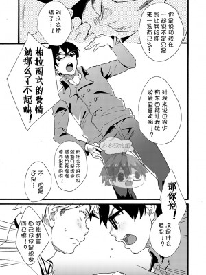 [エイチジジョウ (たかみや)] 家出少年-金無し、家無し、宿代は当然…[太太汉化组] [Digital]_iede0_041