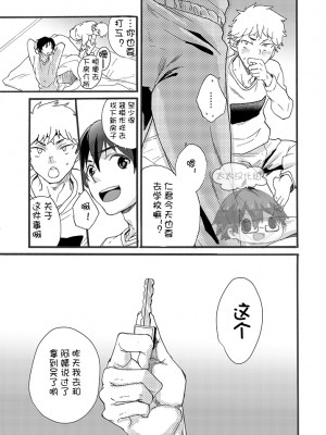 [エイチジジョウ (たかみや)] 家出少年-金無し、家無し、宿代は当然…[太太汉化组] [Digital]_iede0_055