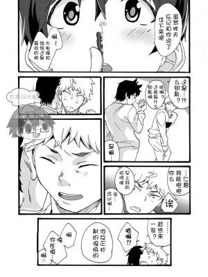 [エイチジジョウ (たかみや)] 家出少年-金無し、家無し、宿代は当然…[太太汉化组] [Digital]_iede0_056