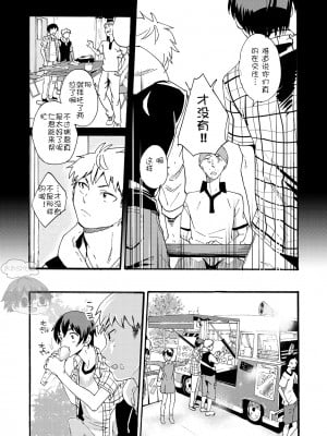 [エイチジジョウ (たかみや)] カップルデートについていってみた！カメラも気にせずガチ濃厚セックス[太太汉化组]_AV2_007