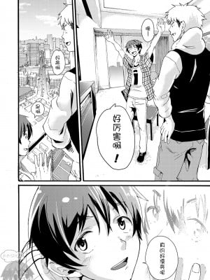 [エイチジジョウ (たかみや)] カップルデートについていってみた！カメラも気にせずガチ濃厚セックス[太太汉化组]_AV2_010