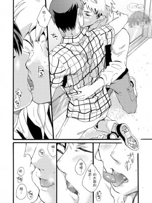 [エイチジジョウ (たかみや)] カップルデートについていってみた！カメラも気にせずガチ濃厚セックス[太太汉化组]_AV2_012