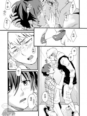 [エイチジジョウ (たかみや)] カップルデートについていってみた！カメラも気にせずガチ濃厚セックス[太太汉化组]_AV2_013