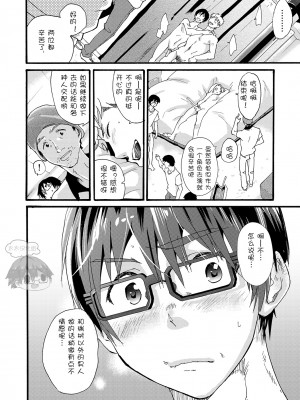 [エイチジジョウ (たかみや)] カップルデートについていってみた！カメラも気にせずガチ濃厚セックス[太太汉化组]_AV2_044