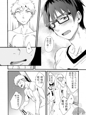 [エイチジジョウ (たかみや)] カップルデートについていってみた！カメラも気にせずガチ濃厚セックス[太太汉化组]_AV2_046