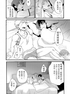 [エイチジジョウ (たかみや)] カップルデートについていってみた！カメラも気にせずガチ濃厚セックス[太太汉化组]_AV2_048