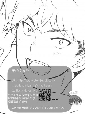 [エイチジジョウ (たかみや)] カップルデートについていってみた！カメラも気にせずガチ濃厚セックス[太太汉化组]_AV2_051