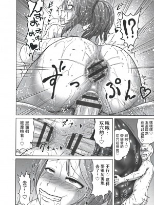 [よんたろう] 変態玉繭俱楽部 (ぬるフェチ♡ラバー) [枕营业汉化组]_18