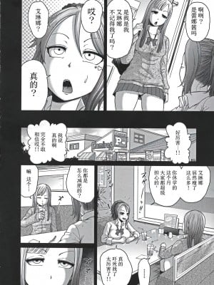 [よんたろう] 変態玉繭俱楽部 (ぬるフェチ♡ラバー) [枕营业汉化组]_04