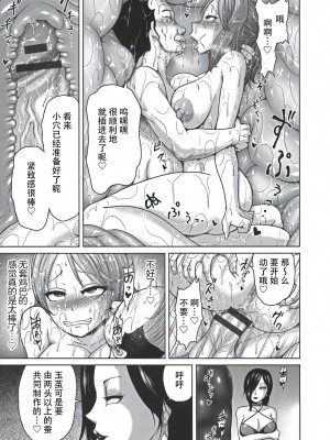 [よんたろう] 変態玉繭俱楽部 (ぬるフェチ♡ラバー) [枕营业汉化组]_15
