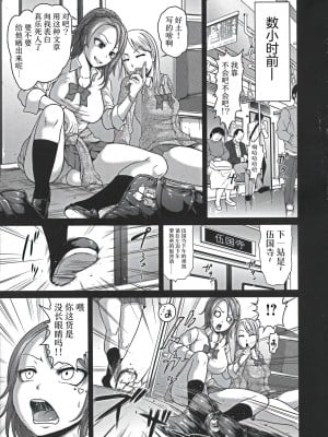 [よんたろう] 変態玉繭俱楽部 (ぬるフェチ♡ラバー) [枕营业汉化组]_03