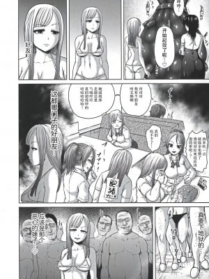 [よんたろう] 変態玉繭俱楽部 (ぬるフェチ♡ラバー) [枕营业汉化组]_10