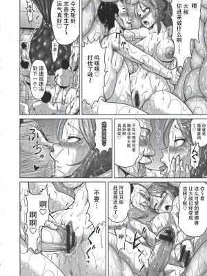 [よんたろう] 変態玉繭俱楽部 (ぬるフェチ♡ラバー) [枕营业汉化组]_14