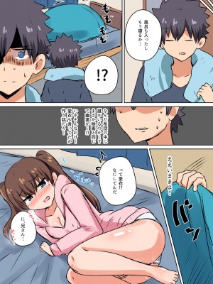 [恋紙屋 (千氏夜)] 双子の妹たちに愛される話_31