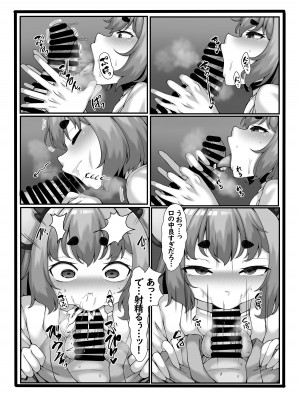 (例大祭20) [なすきっちん (なすきち)] 起きたら横にナズーリンがいた本 (東方Project) [DL版]_07